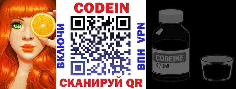 omg зеркало  Верещагино  Codein напиток Lean (лин)  где найти  