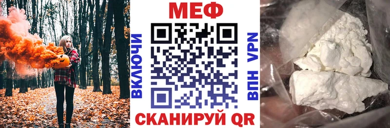 где купить наркотик Верещагино Мефедрон мука